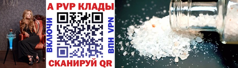 A PVP СК КРИС  купить   Курчалой 