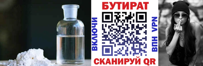 БУТИРАТ GHB где найти shop формула Курчалой
