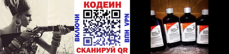 OMG зеркало  как найти наркотики  Курчалой  Codein напиток Lean (лин) 