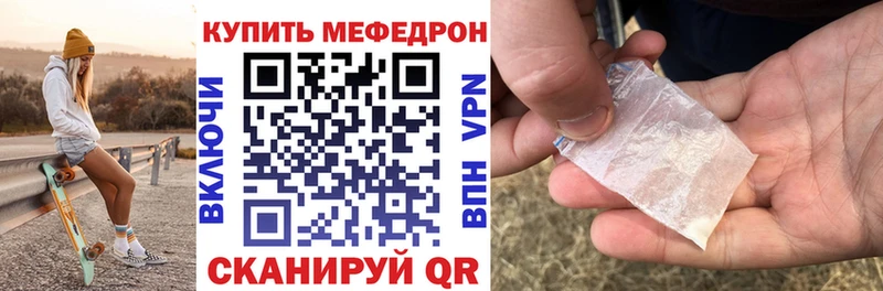Меф mephedrone  blacksprut как зайти  Курчалой  наркошоп 